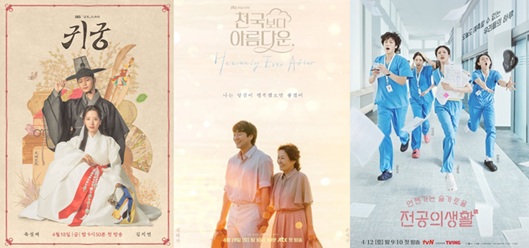 4월 드라마 홍보포스터