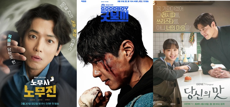 5월드라마포스터3(home)
