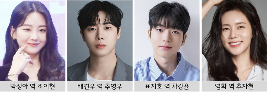 견우와선녀 출연진