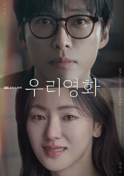 우리영화 포스터