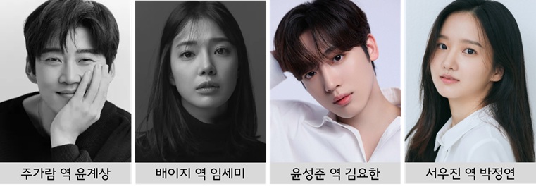 트라이 출연진