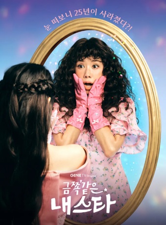 금쪽같으내스타