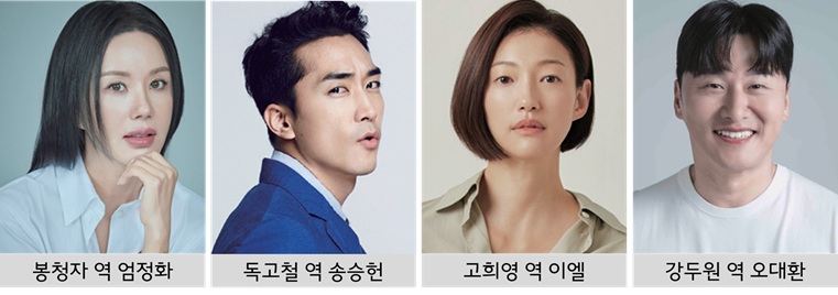 금쪽같은내스타 출연진