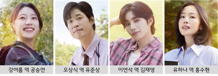 여행을대신해드립니다 출연진