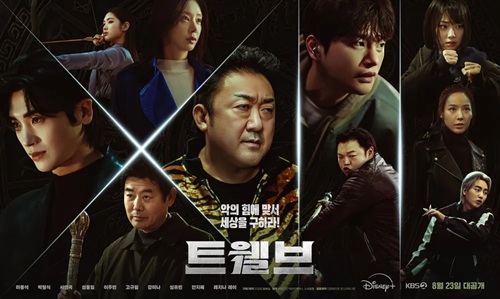 트웰브 포스터