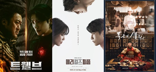 8월 드라마 3종