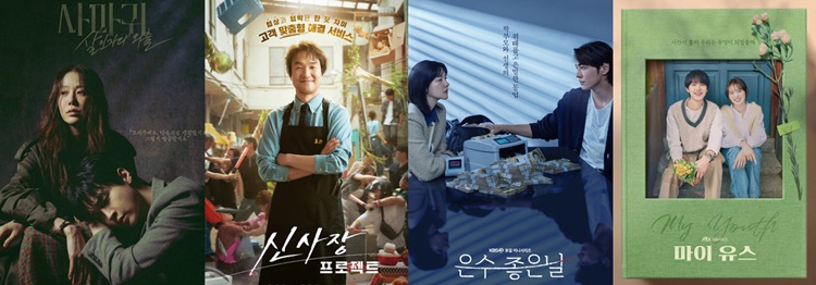 9월드라마신작