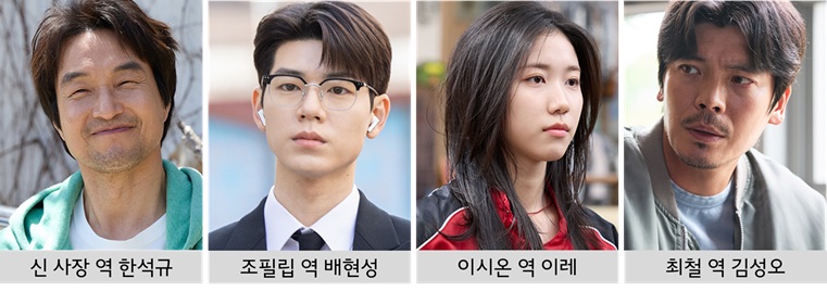 신사장프로젝트출연진