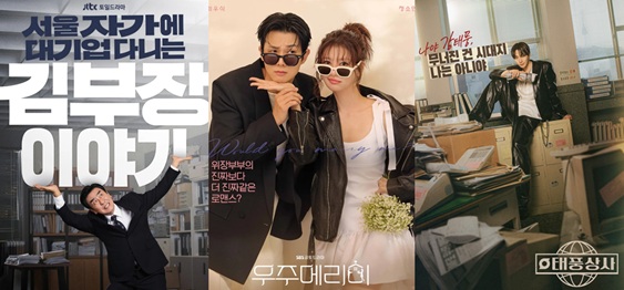 10월드라마라인업