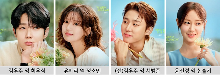 우주메리미 출연진