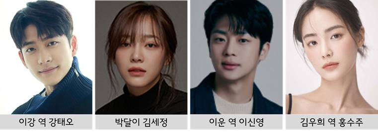 이강에는달이흐른다 출연진