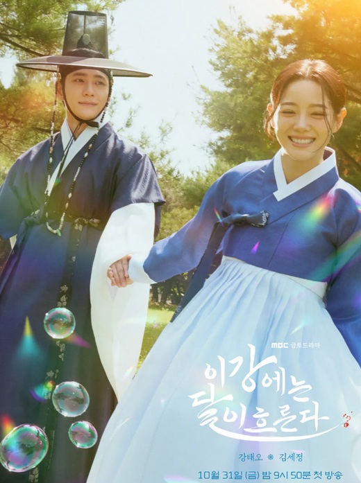 이강에는달이흐른다