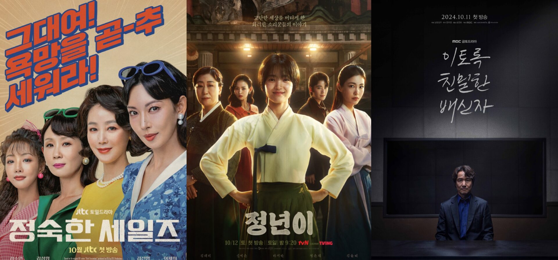 10월드라마포스터