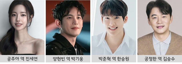 사랑을처방해드립니다 출연진