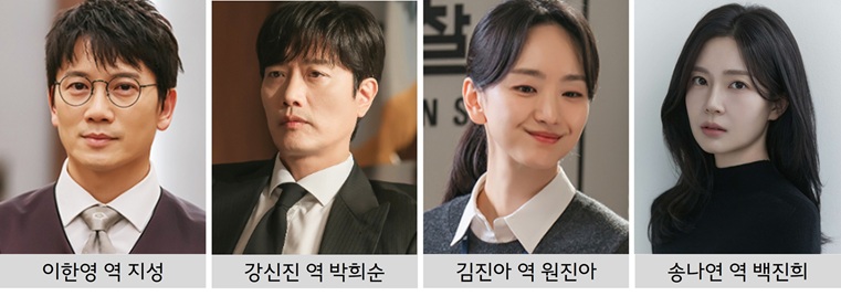 판사이한영 출연진