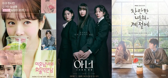 2월 신작 드라마