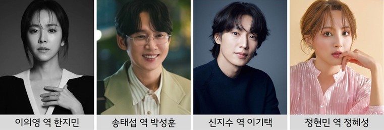 JTBC 미혼남녀의 효율적만남 출연진