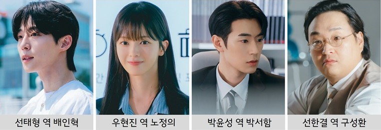 tvN 우주를 줄게 출연진