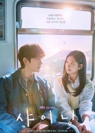 샤이닝 홍보포스터