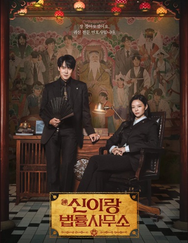 신이랑 법률사무소