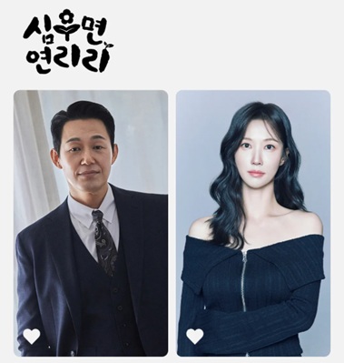 심우연 연리리 드라마