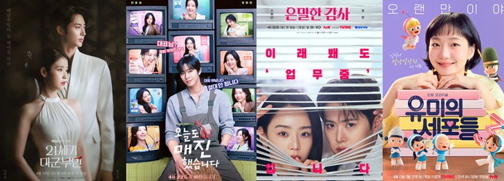 4월라인업포스터