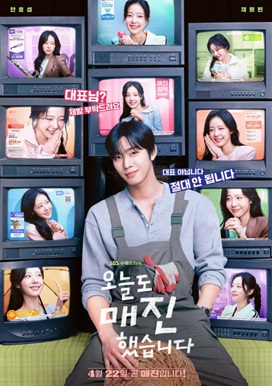 오늘도매진했습니다