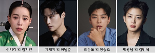 멋진신세계 출연진