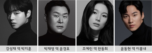 취사병전설이되다 출연진