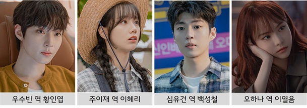 그대에게드림 출연진