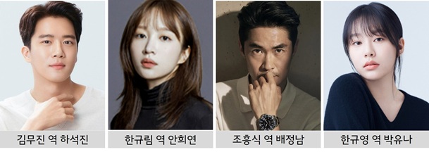 사랑이온다 출연진