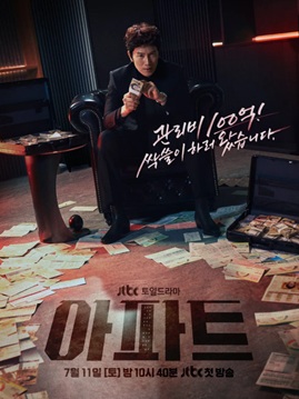 아파트