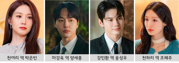 오싹한연애 출연진