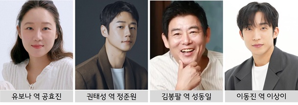 유부녀킬러 출연진