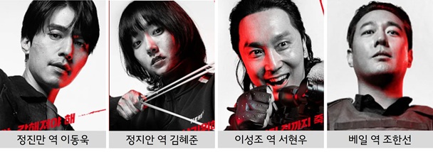킬러들의쇼핑몰 출연진