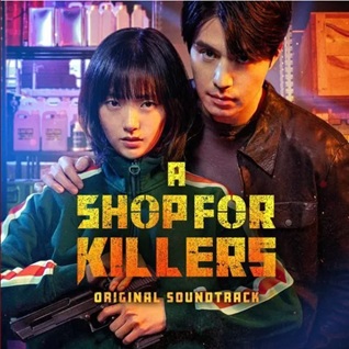 킬러들의 쇼핑몰 시즌1