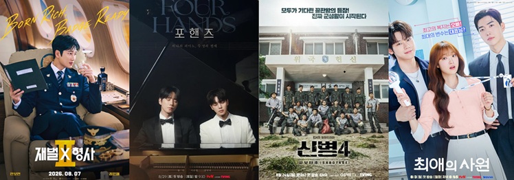 8월드라마포스터