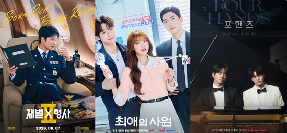 8월드라마 포스터