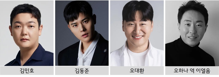 신병4 출연진