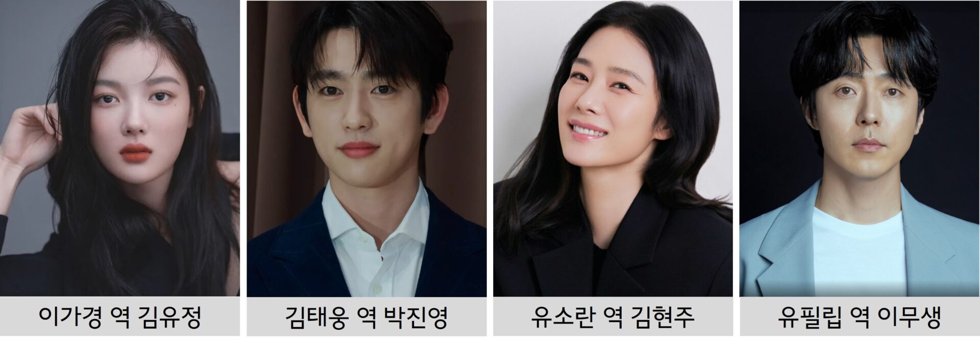 100일의거짓말 인물