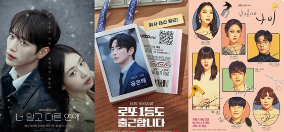 9월드라마3L