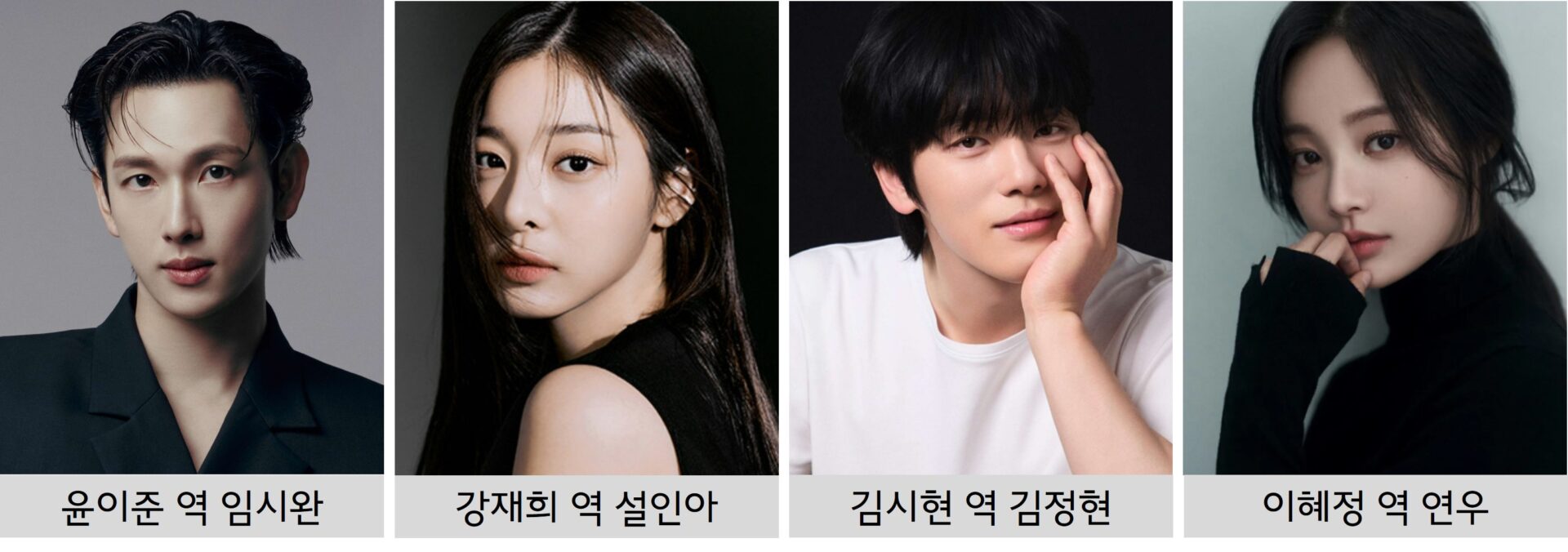 나의유죄인간 인물