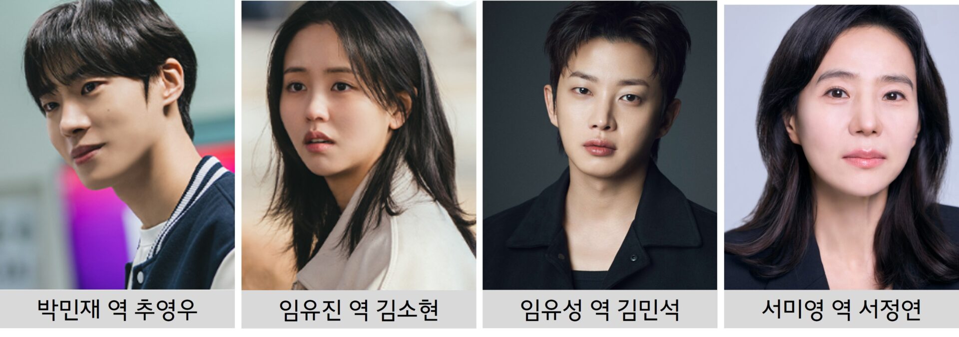 연애박사 인물