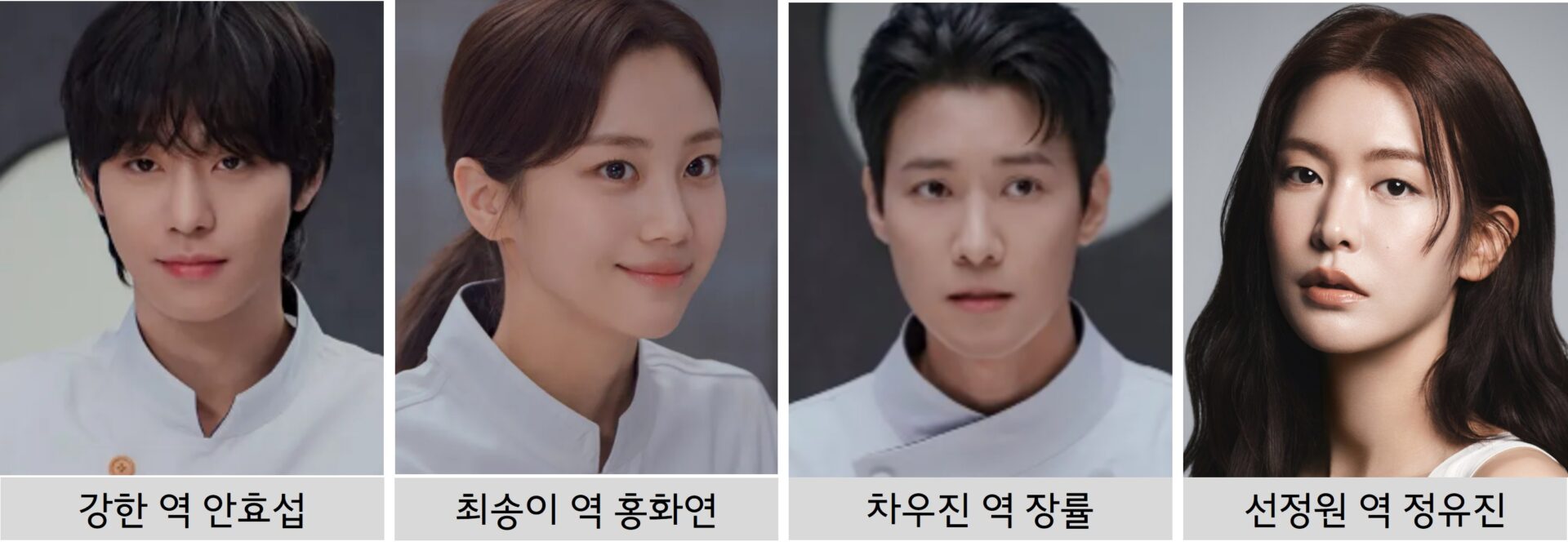 파이널테이블 인물